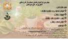 فراخوان فصلی حمایت از طرح های فناورانه توسط دانشگاه علوم پزشکی اراک